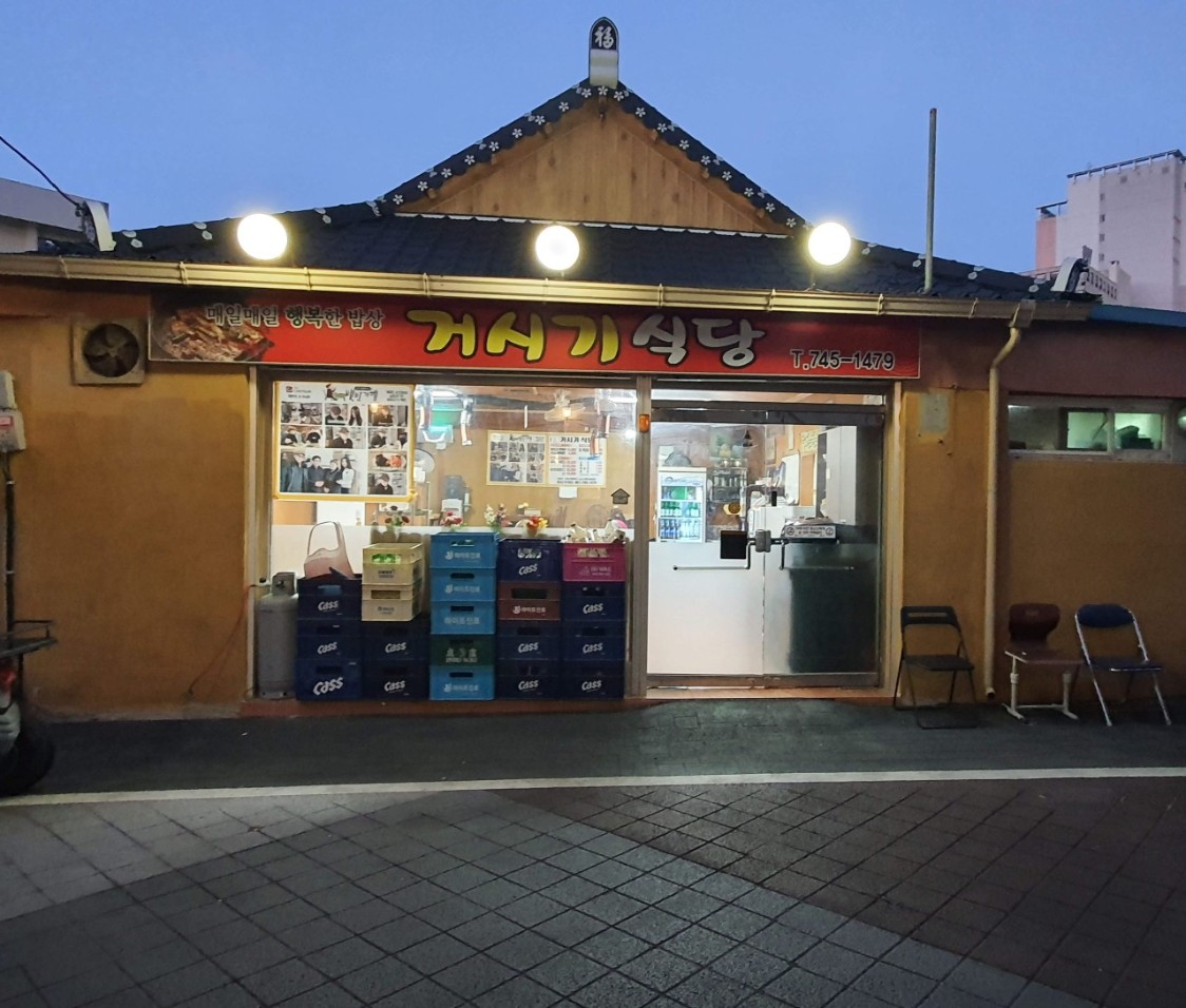 순천에서 만난 전라도 백반의 참맛, 거시기식당 돼지불백 리뷰