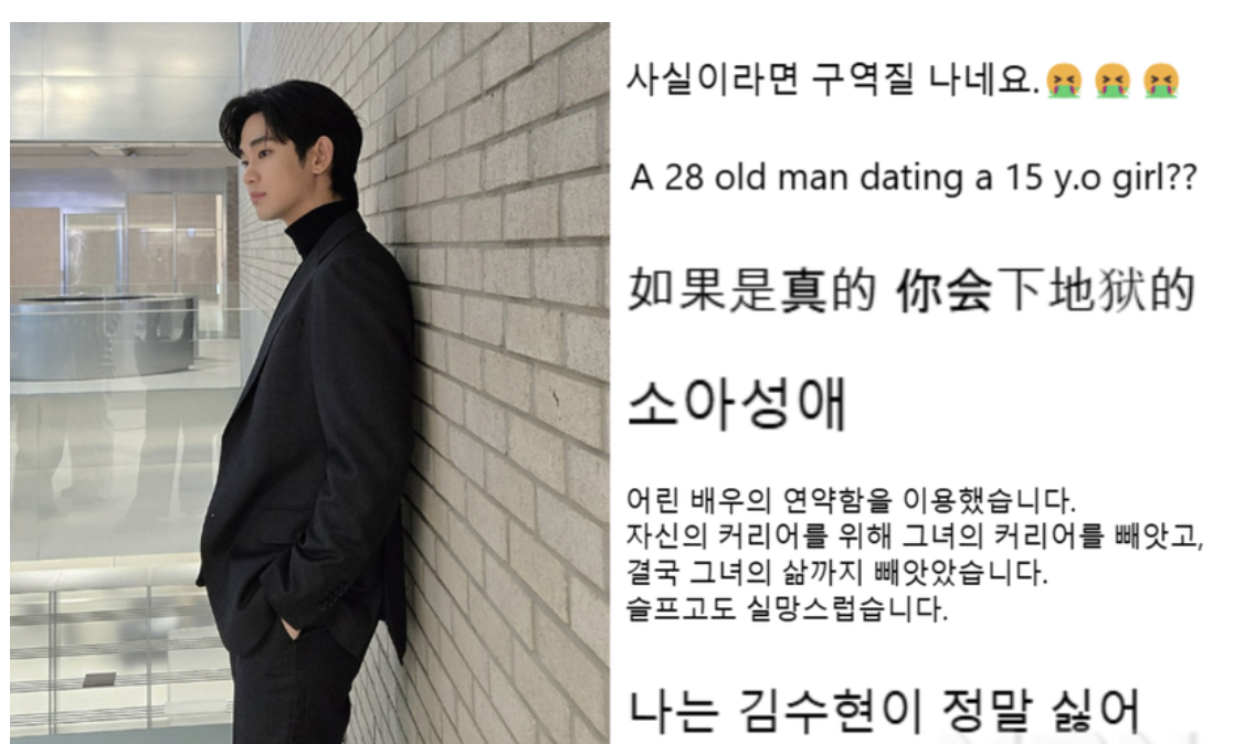배우 김수현 김새론 논란
