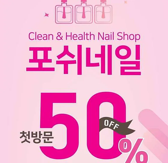 오브제이 네일