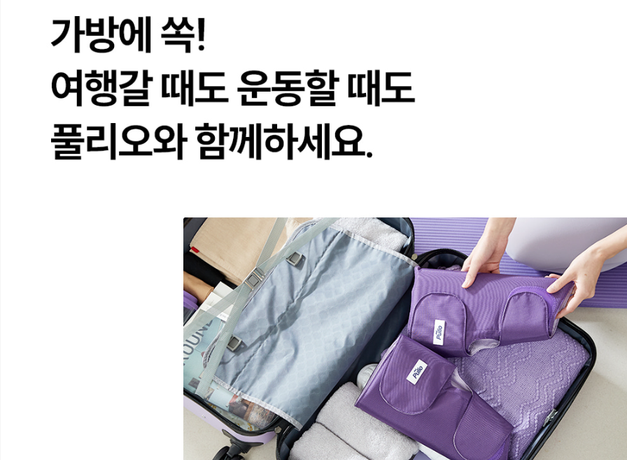 풀리오 종아리 마사지기 가격