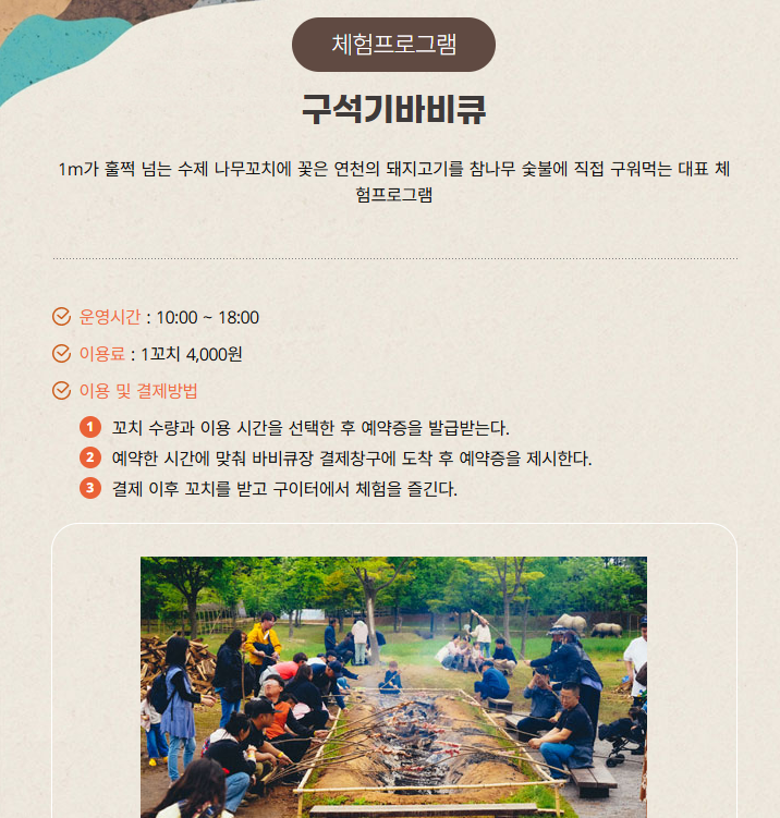 아이와 함께 가기좋은 연천 구석기 축제 공연 및 예매 할인 정보