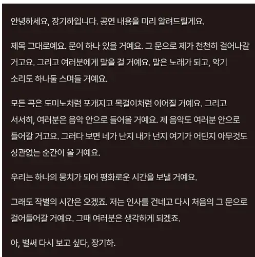 장기하 단독 공연 콘서트 티켓 오픈 가격