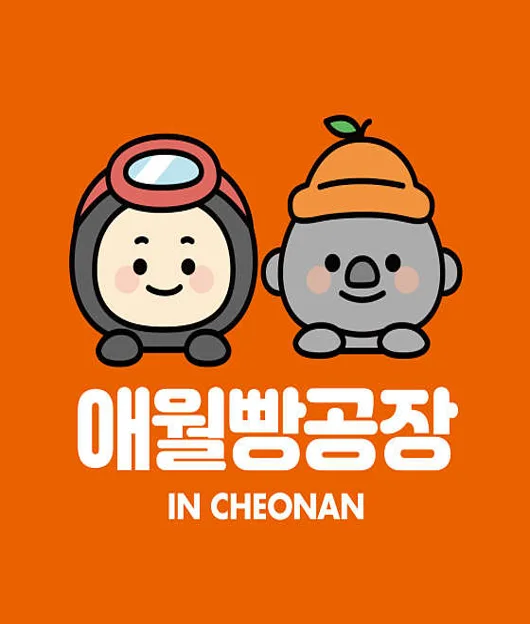 애월빵공장 천안