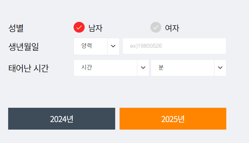 2025아시아경제무료운세보기