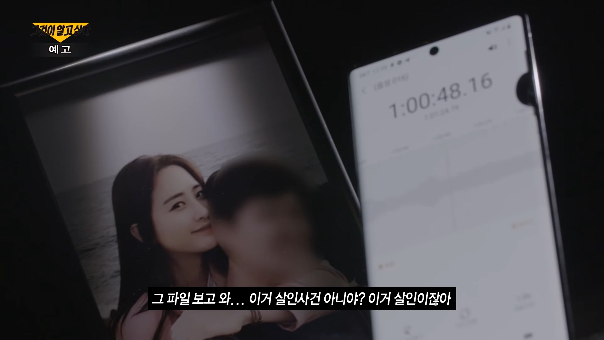 제1276회-그것이-알고싶다-제주-오픈카-교통사고06