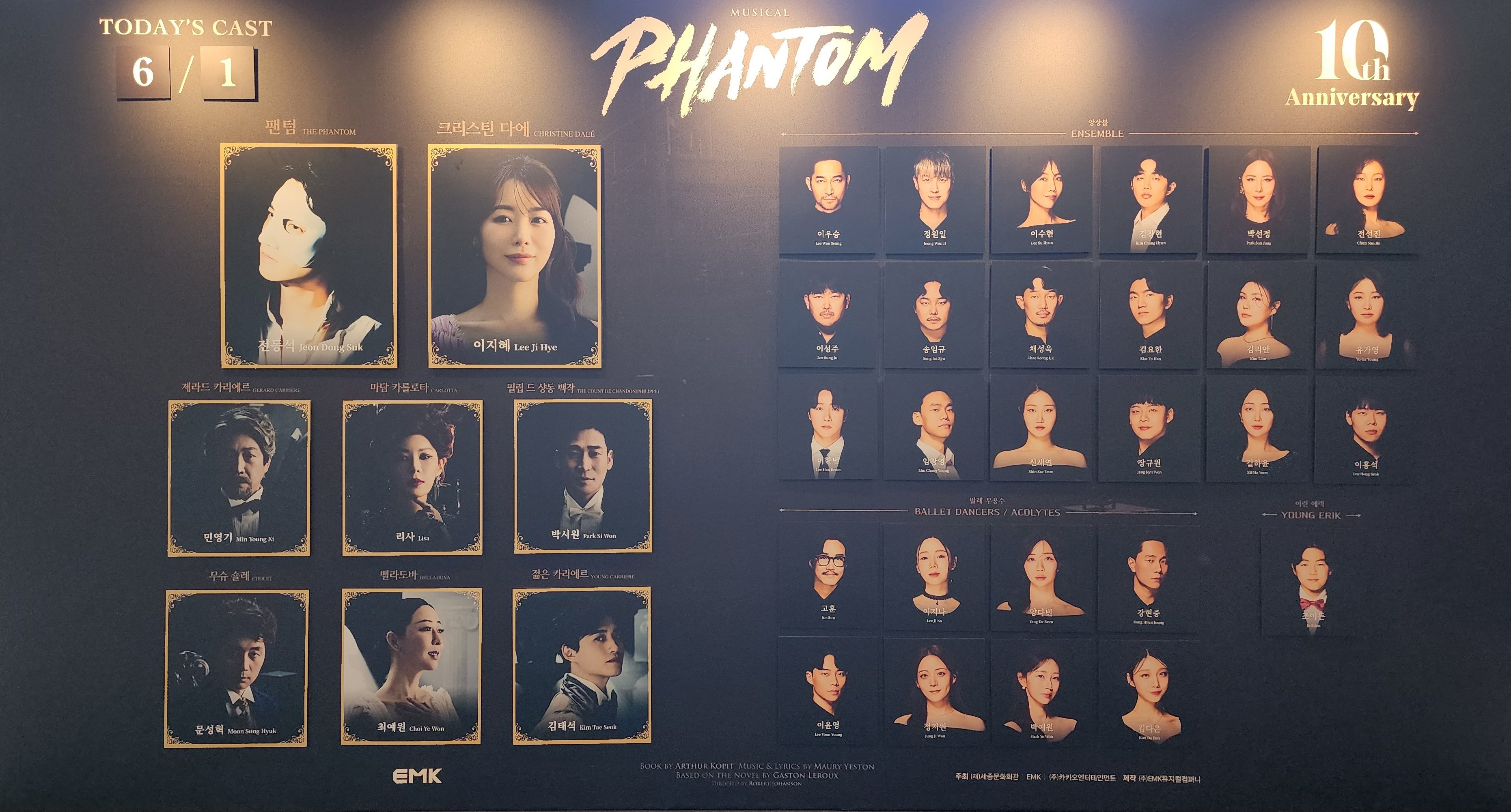 2025년 6월 1일 뮤지컬 팬텀 낮공 캐스팅 보드
팬텀 역 - 전동석
크리스틴 다에 역 - 이지혜
제라드 카리에르 역 - 민영기
마담 카를로타 역 - 리사
필립 드 샹동 역 - 박시원
무슈 숄레 역 - 문성혁
벨라도바 역 - 최예원
젊은 카리에르 역 - 김태석
어린 에릭 역 - 조이든
앙상블 - 이우승, 정원일, 이수현, 김창현, 박선정, 전선진, 이성주, 송임규, 채성욱, 김요한, 김리안, 유가영, 이한범, 임창영, 신새연, 장규원, 길하윤, 이홍석
발레 무용수 - 고훈, 이지나, 양다빈, 강현중, 이윤영, 정지원, 박예원, 김다은