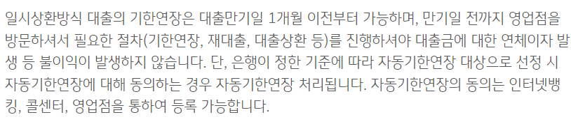 KB 일반부동산 담보대출