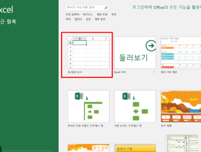 엑셀 파일이 열리지 않을때 해결방법