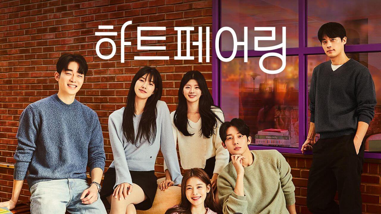 하트페어링 MC 출연자 1화 다시보기