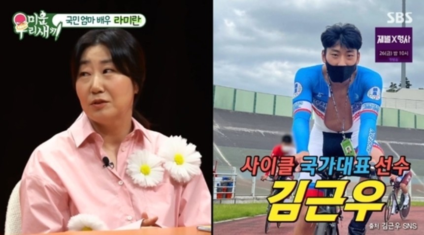 배우 라미란