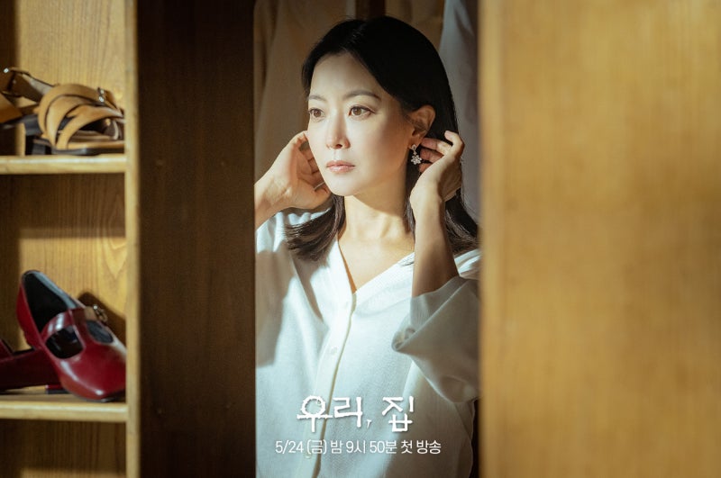 MBC 금토 드라마 우리 집 등장인물 인물관계도 정보 몇부작 다시보기