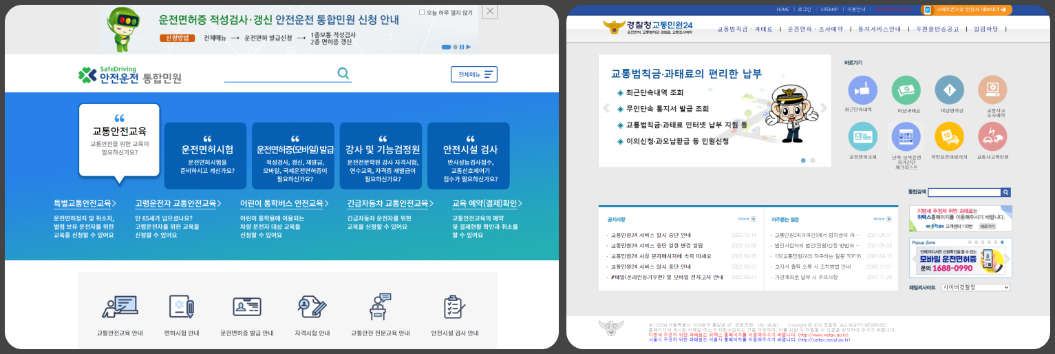 벌점 조회하는 사이트 입니다.