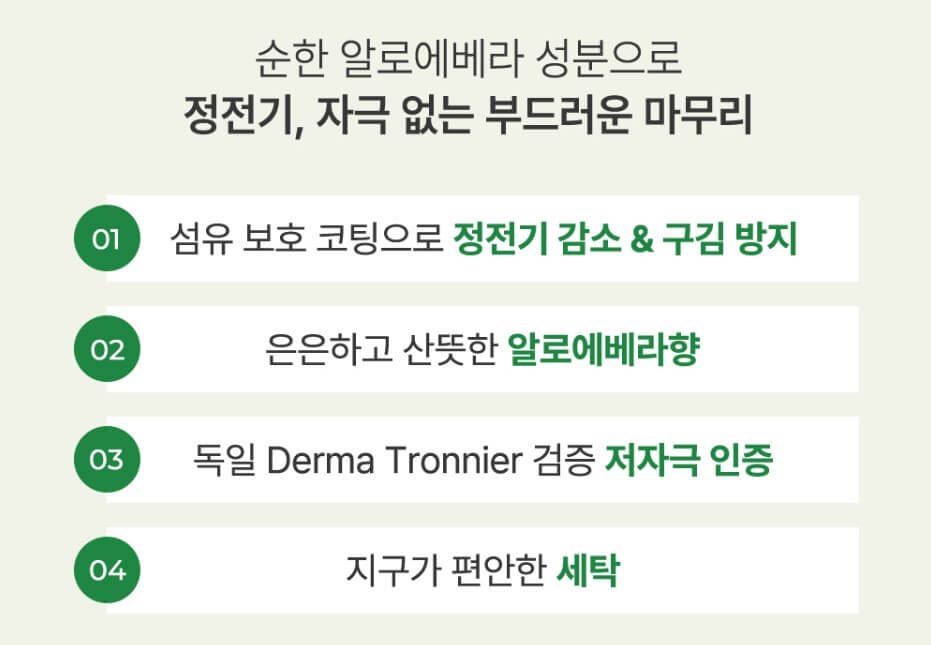 네고왕 프로쉬 세제 구매하기