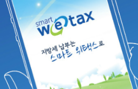 불법주정차-과태료-조회-꿀팁-총정리