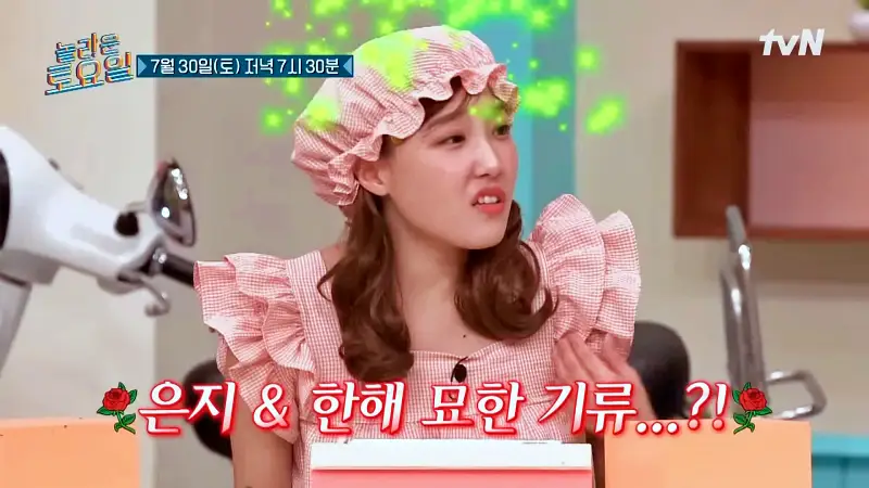 제209회 놀라운토요일 놀토 충북 증평장뜰시장 계곡 안주 3종 세트 맛있는 식당 여름맞이 지코, 비비, 이은지, 안유진 추천 맛집 소개
