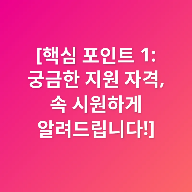 청년 자립 지원_1
