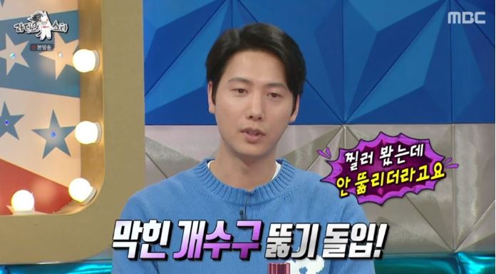 라디오스타이상우