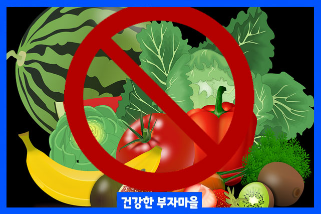 대장내시경 전 먹지 말아야할 음식