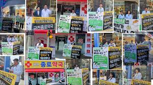 휴일지킴이약국