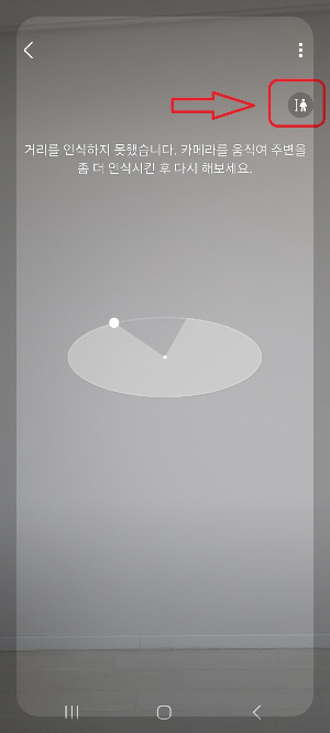 핸드폰 줄자 기능