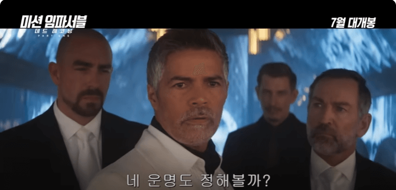 미션 임파서블 7 데드 레코닝 스틸 샷