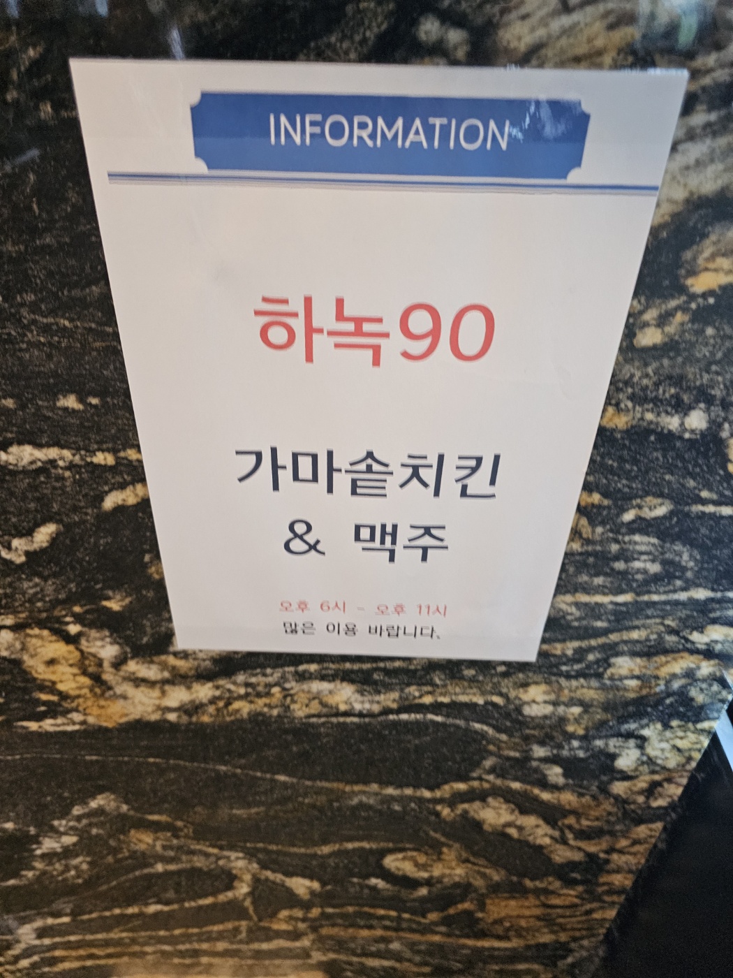 안내