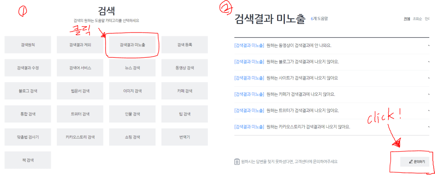 티스토리 저품질 복구방법
