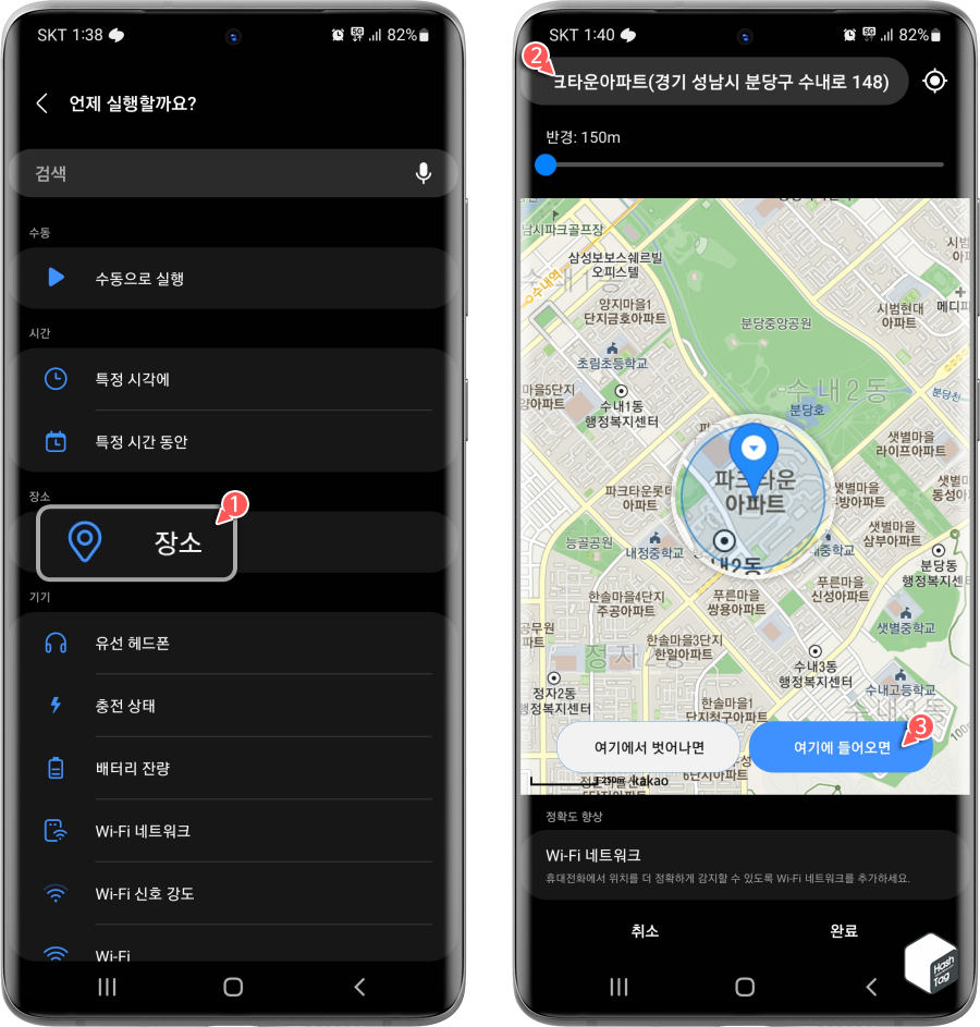 장소 > 지도에서 반경 선택