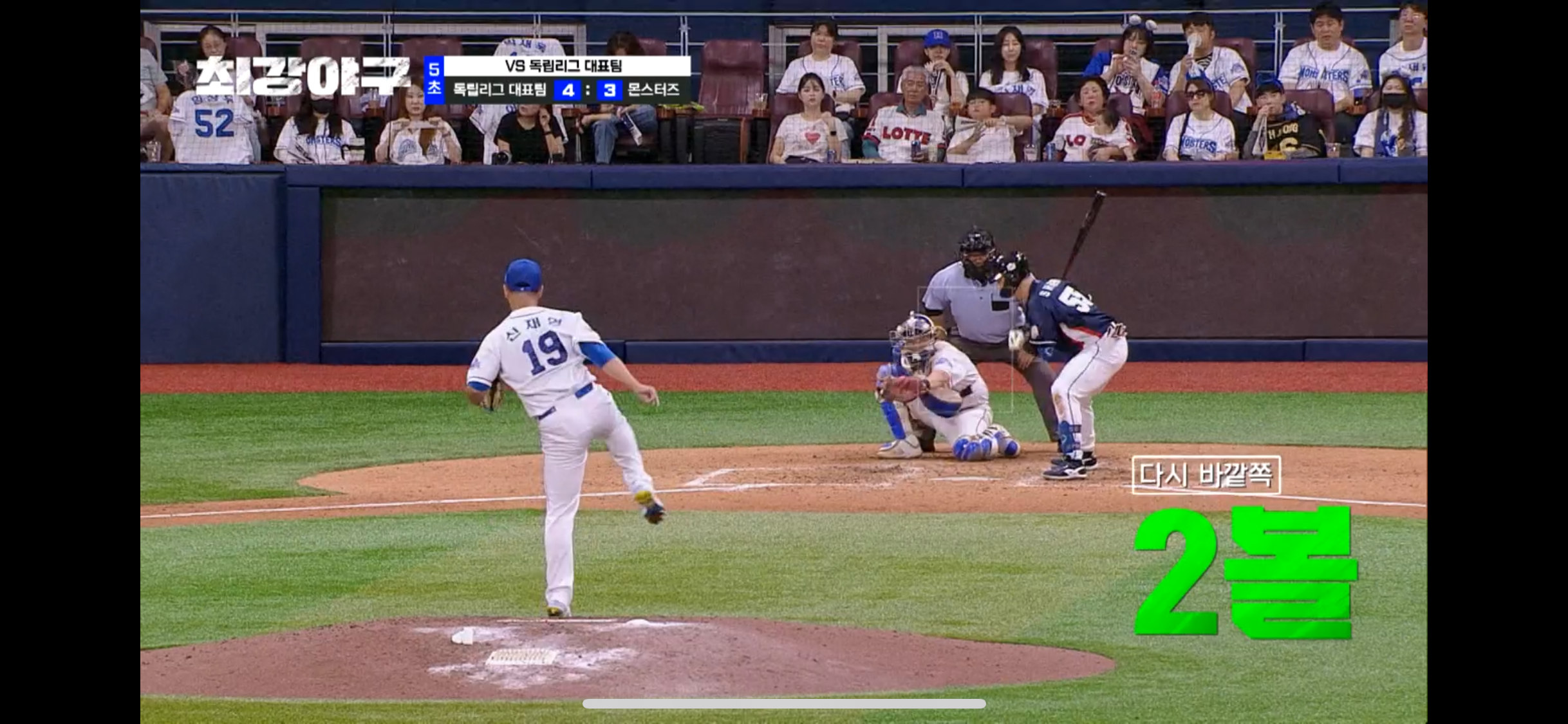 최강야구 독립리그 직관 결과