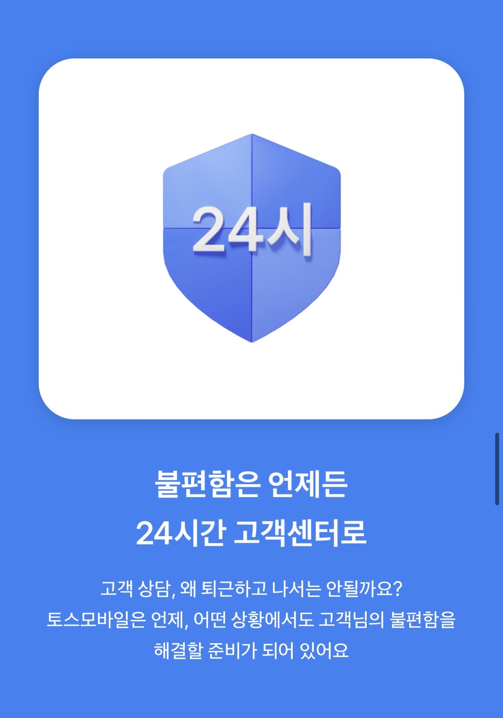 토스_모바일_요금제_사용법_기본정보_사진출처_토스모바일_홈페이지_화면캡처