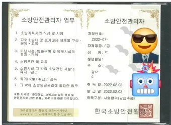 소방안전관리자 2급 기출문제 무료 다운로드 방법 활용 전략_2