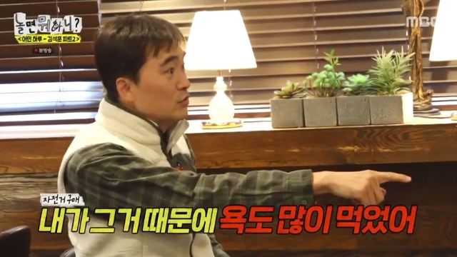 김석훈 '놀면뭐하니' 출연 후 자전거 구매로 욕 먹은 이유는?