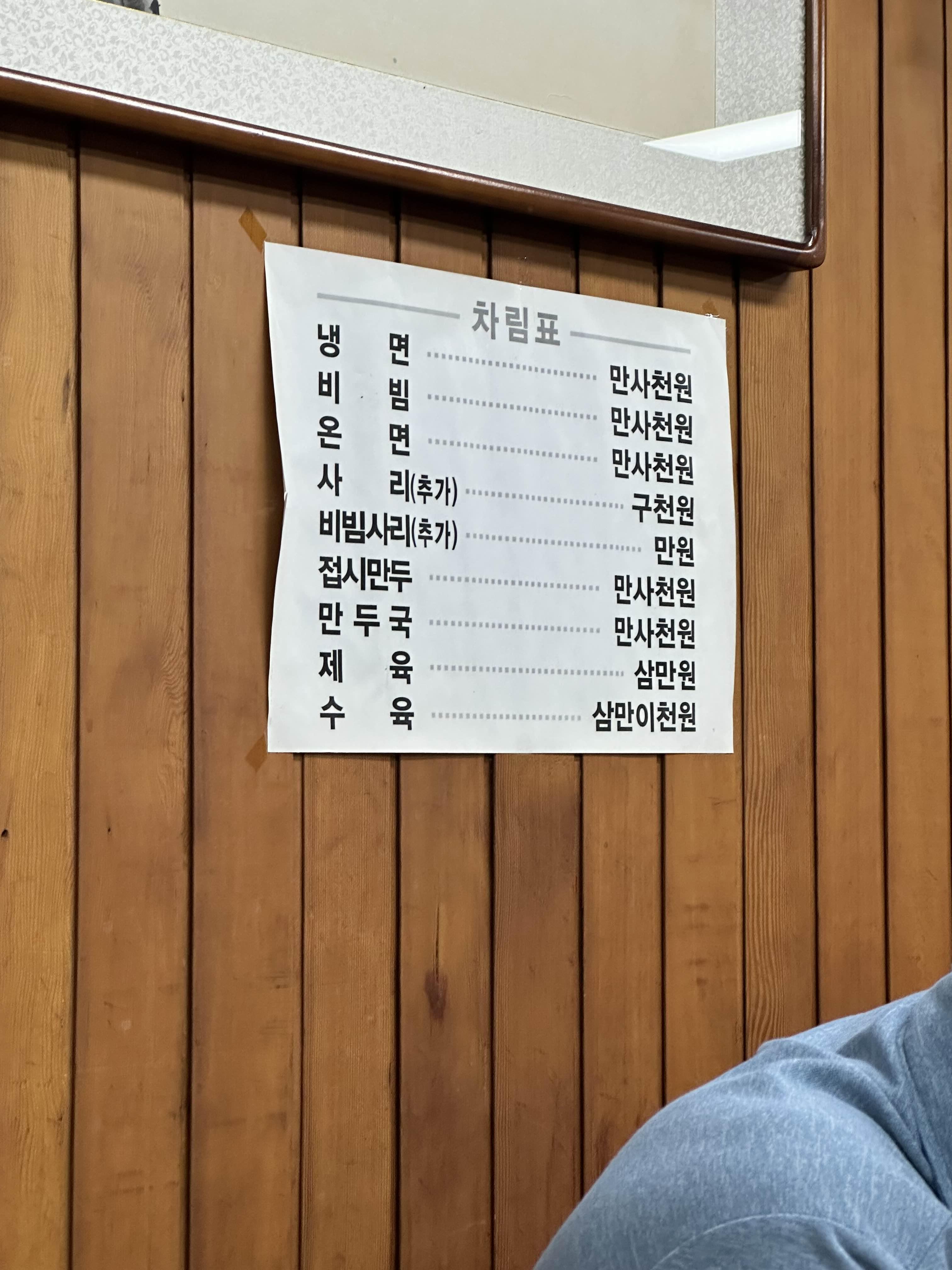 메뉴