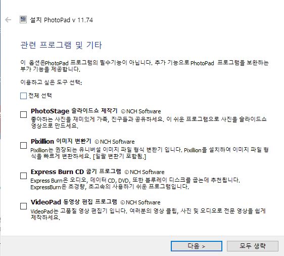 PhotoPad-설치-2