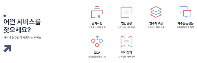 대한약사회 사이버연수원 홈페이지 서비스