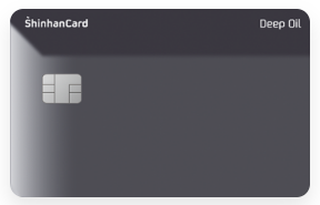 신한카드DeepOil