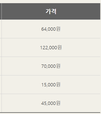 평창김장축제 김장체험 예약