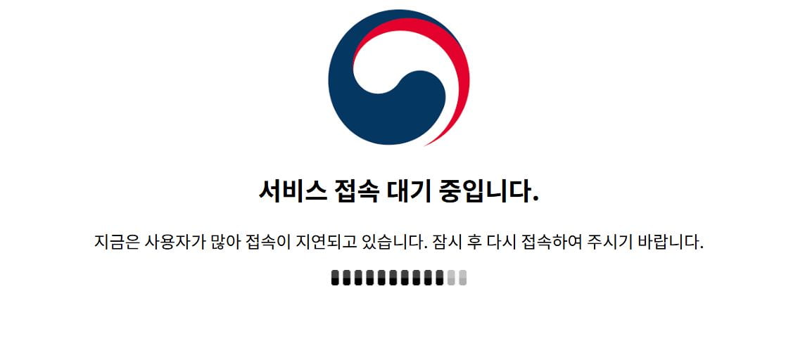 10월 15일 국토교통부 홈페이지가 접속 장애를 겪고 있는 모습.