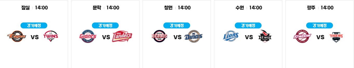 2024 프로야구 02