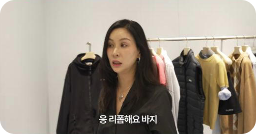 세상 소탈..“옷 왜 버려? 명품 바지도 리폼 [사진 : OSEN]