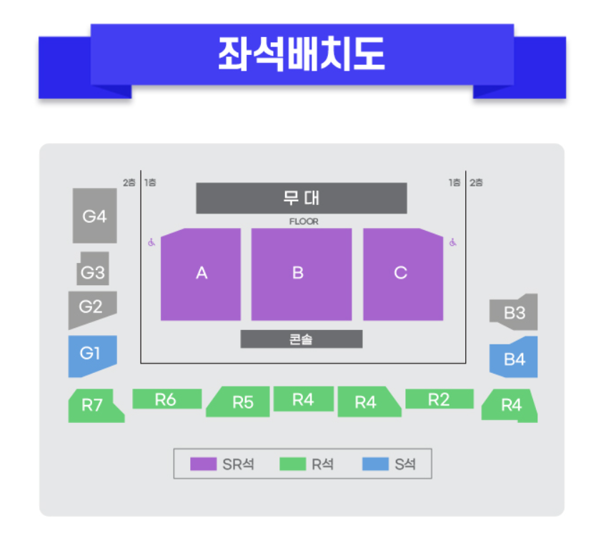 미스터트롯3 전국투어 진주 콘서트 좌석 배치도