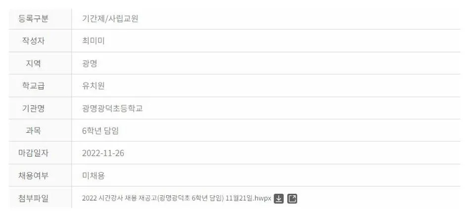 경기도 교육청 구인구직