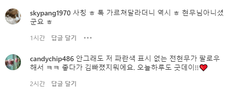 전현무 SNS