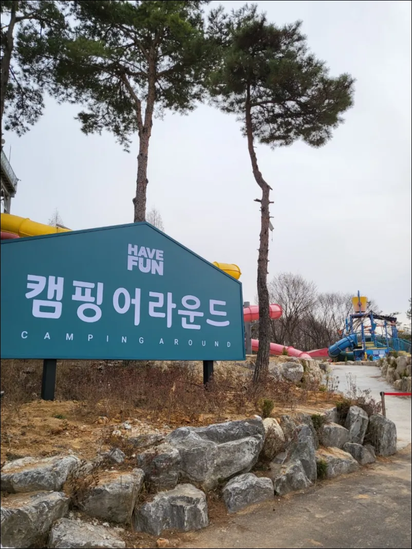 파주 당일치기 캠핑어라운드 캠핑장