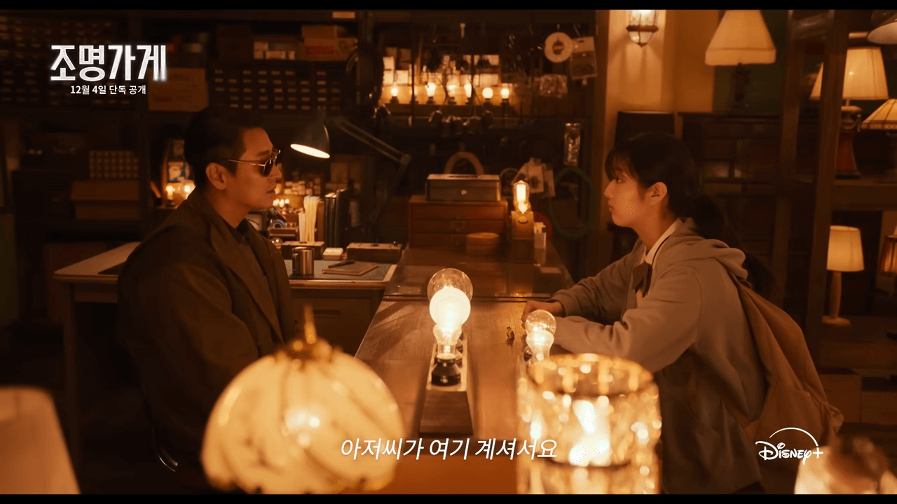 조명가게-신은수 (2)