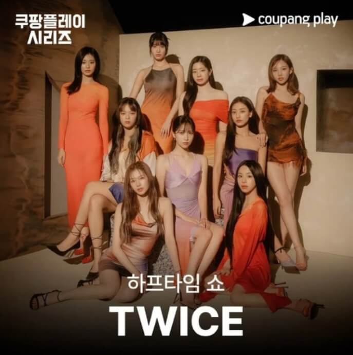 쿠팡플레이 시리즈 중계보기