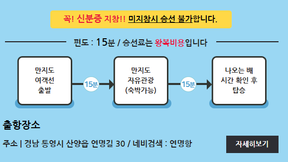 배편 예약