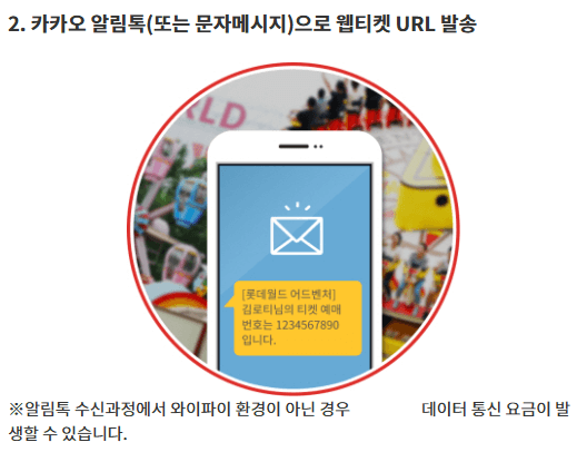 롯데월드 코리아세일페스타 2025 수험생할인 혜택 총정리