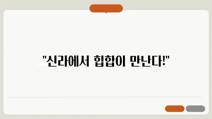 2024 신라힙합페스티벌, 팬들이 만나는 기념일!