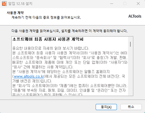 알집 다운로드 v12.18는 무료 압축 프로그램으로 많은 사람들이 쓰고 있는 프로그램입니다. 알집 공식 홈페이지에 접속하면 많은 알집툴이 있는데요~ 확인해 보시기 바랍니다.
